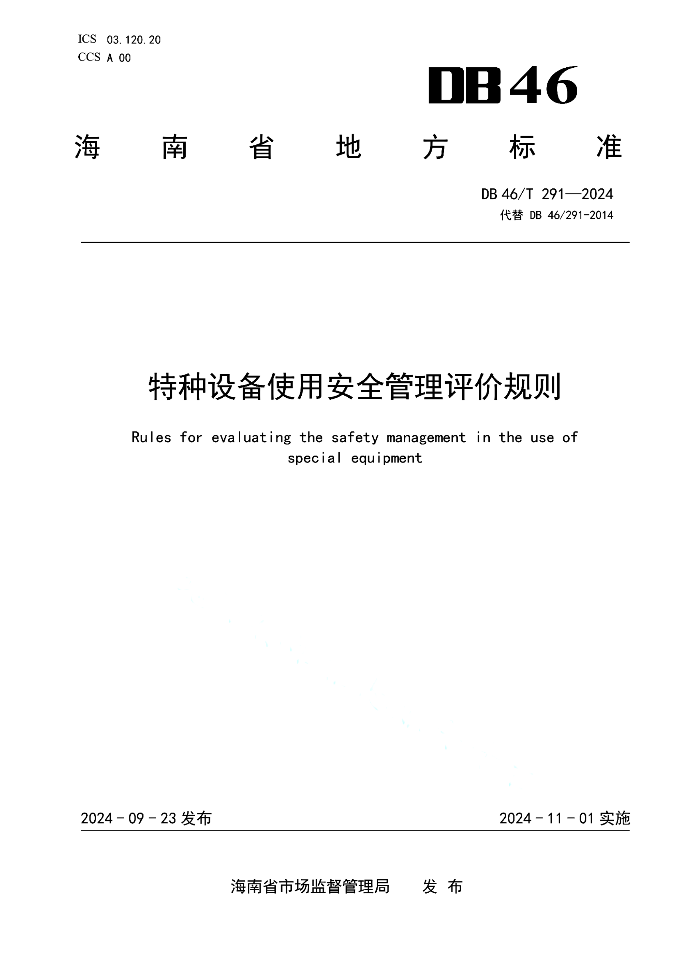 资源详情图